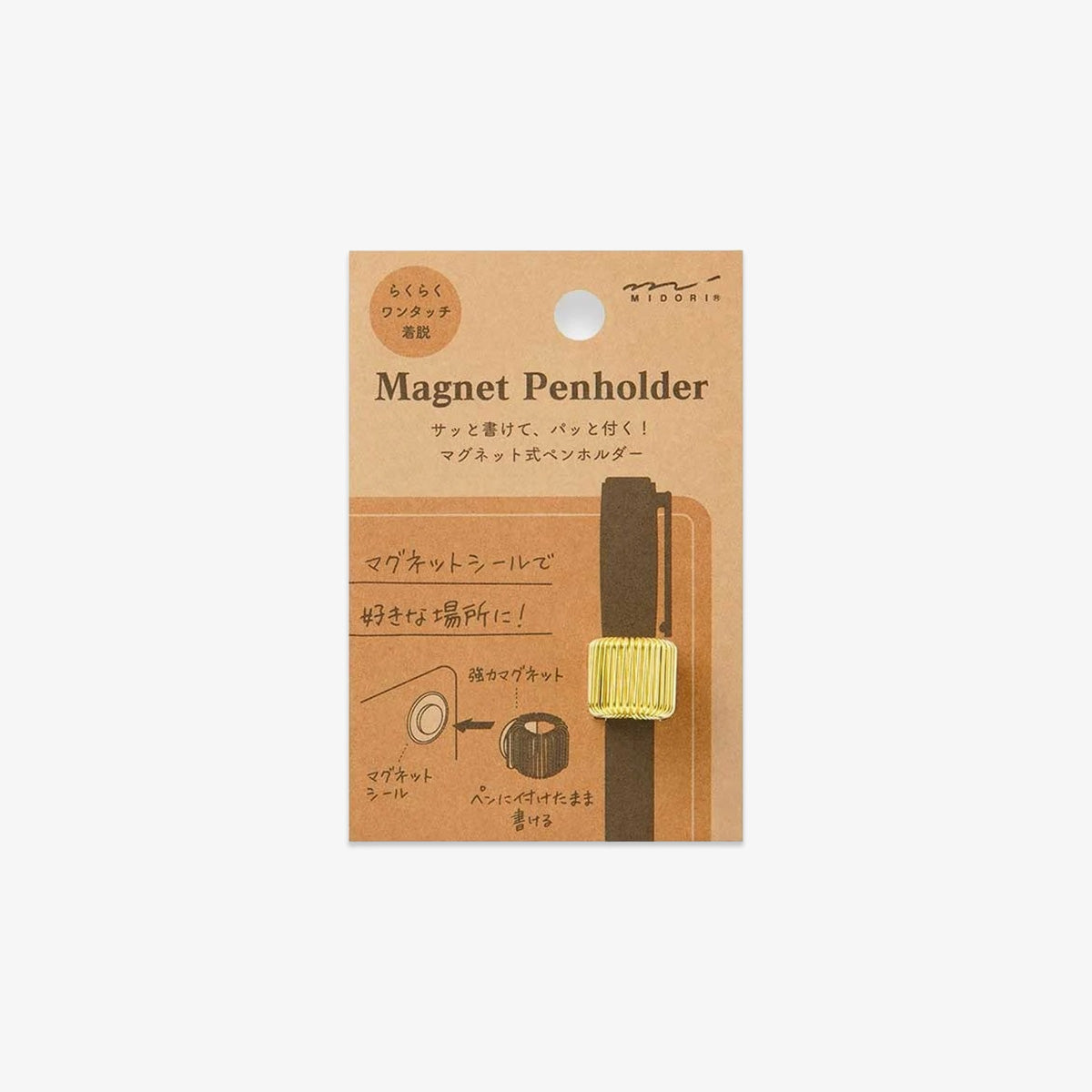 MAGNET PEN HOLDER // GOLD