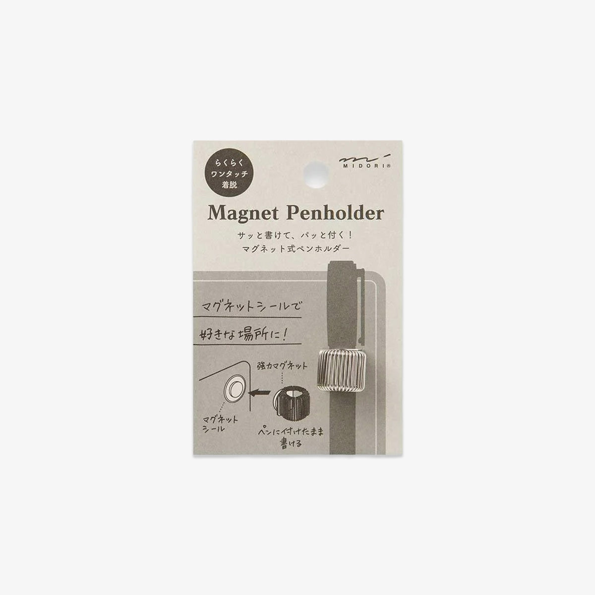MAGNETISK PENNEHOLDER // SØLV