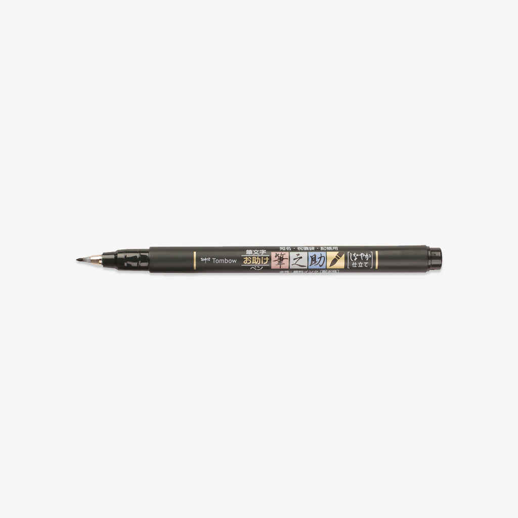 FUDENOSUKE SOFT BRUSH PEN // BLACK